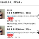 마른파이브 | 유명템 브라탑 2종(컴포트랩, 마른파이브) 비교 후기