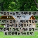 백록농장 이미지