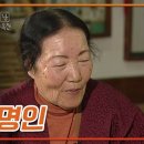 예인 공옥진 여사 외1건 [허주작가님께서주신글] 이미지