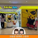 내일스토어 | 일본 홋카이도 삿포로 여행 신치토세 공항 포켓몬 스토어 MEGA 확장팩 어비스아이 포켓몬카드 쇼핑 후기