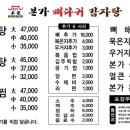 본가 뼈다귀 감자탕 별내직영점 이미지