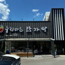 누리마을감자탕 연산토곡점 이미지