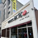 55 | 목포 리뉴얼해작 참치전문점 참치55 후기!!