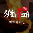 하마치킨 이미지