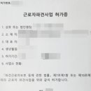 김경민 행정사 사무소 이미지