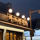 완산-교동-비상-010 | 김장이란~ 뿌듯하지만, 힘든,, 🥶🥬