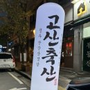 호반 축산 이미지