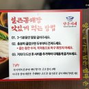 양은이네동태탕보쌈냉면 방화동점 이미지