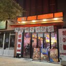 서산 하이볼 맛집 오사카데스 내돈내산 후기