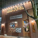 완미족발 정관점 이미지