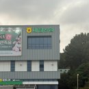 대정농협 하나로마트 | 제주 서귀포 하나로마트 회포장 대정농협 딱새우회 갈치회