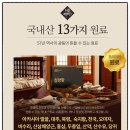 홍삼산삼천국