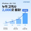스타씨드