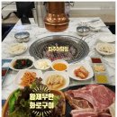황제무한화로구이 파주야당점 이미지