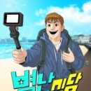 GO 웹툰, 웹툰 ACC 프로그램 | 💛 네이버 웹툰 별난식당 – 메뉴 없는 식당의 특별한 위로, HO9 작가의 감동 드라마