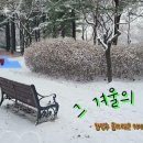 그 겨울의 찻집 조용필 클라리넷 커버 이미지