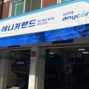 애니카랜드 봉천점 이미지