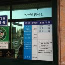명물천목욕탕