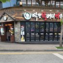 역전할머니맥주군포 - 군포시 군포첨단산업2로7번길 8 | 역전할머니맥주군포