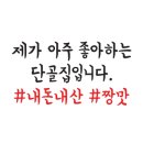 맘스터치 평택안중점 이미지