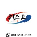 빠샤태권도장