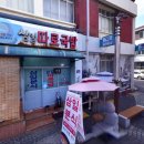 삼일분식 이미지