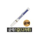 유성철물점