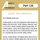 🔰 기초 무역을 공부하자 !! // Part 1.24 WHARFAGE 이미지