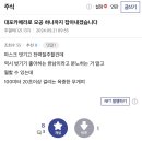 오늘 혜화 시위 가시는 분들 조심하시긔!!!.twt(feat.원남) 이미지