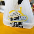 소문난꼬마김밥 이미지
