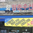 청춘수산 이미지