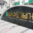 동아대학교 승학캠퍼스 이미지