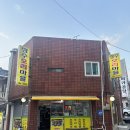 부산 재송동 현지인 추천 찐맛집 &lt;장수오리마을&gt; 내돈내산 후기!