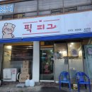 픽피그 이미지