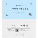 대구 야외 웨딩스냅 식전영상 추천 [ 더마레스냅&필름 ] 부산 가덕도 스냅 가격/후기📷💗