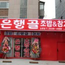 더맛있는초밥집