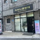 완산-152 | 전주 경락 전주 전신관리 전주 등관리 전주 비대칭교정 맛집 리바디앤뷰티 후기