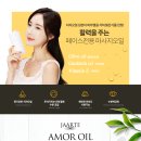 아모르화장품