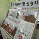 78 | 운전면허 2종 무사고 1종 갱신 준비물 나주 전남운전면허시험장 발급 후기(+꿀팁)
