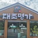 명가오리한식