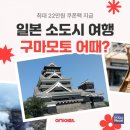 여기어때 이미지