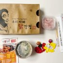 우리아빠닭강정 - 23945 | 우리아빠닭강정