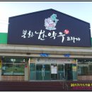 일월프라자 이미지