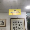 그레이스피아노교습소 이미지