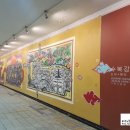 아트센타 앞 지하보도 이미지