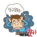 눈알 굴리면 공포 기억이 사라진다? 이미지