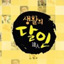 전주풍남회관 | 달인 1016회 은둔식달 ‘광화문/시청역 계란탕’ 맛집｜전주풍남회관 위치·메뉴·가격·주차·후기 총정리