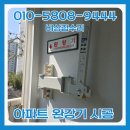 완강기설치비용 대상 및 목적 설치업체 현장작업과정