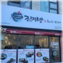 순대닭갈비 이미지