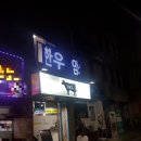한우생고기전문점 잭(JACK)